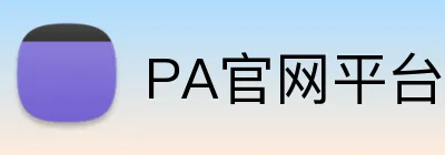 PA官网平台 Logo